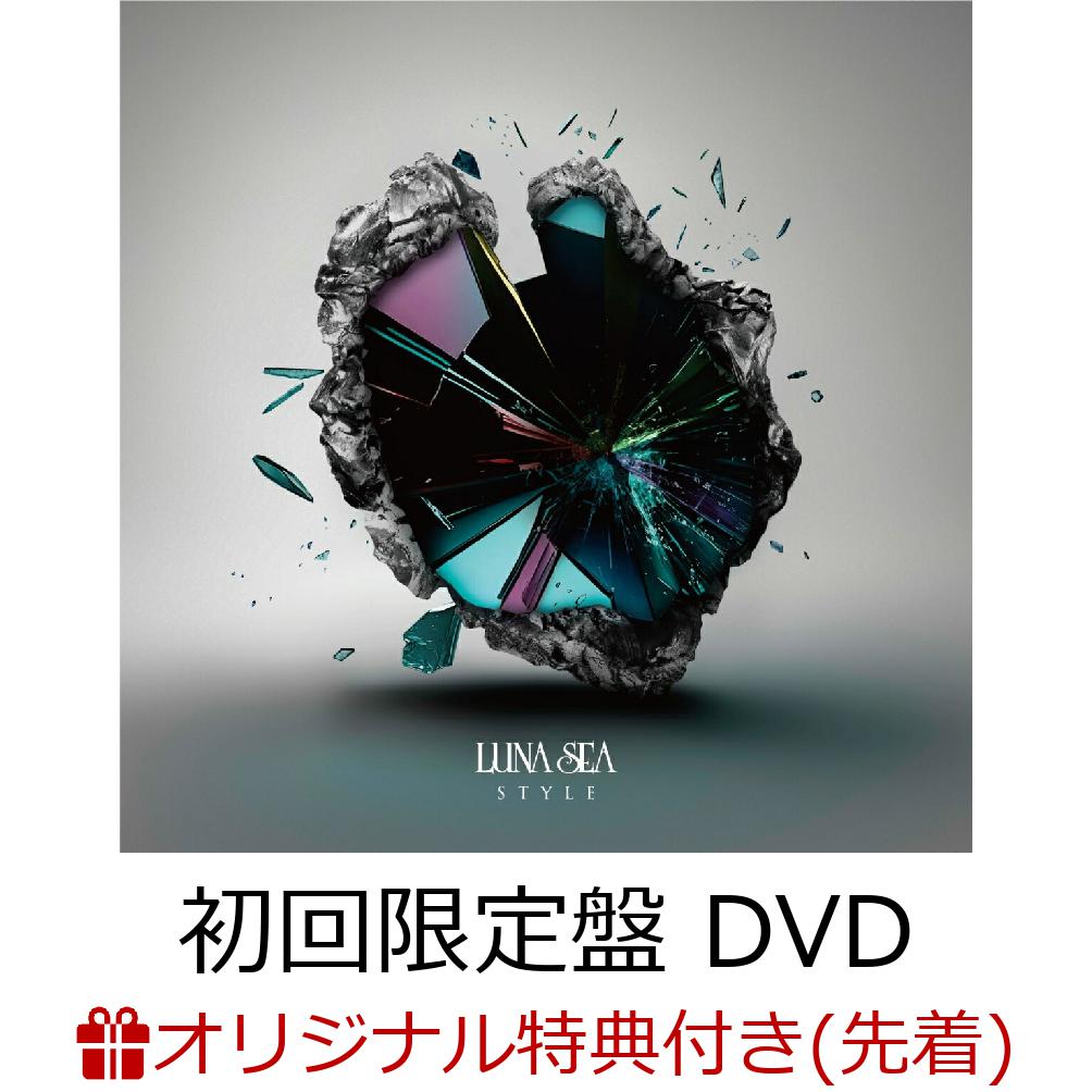 【楽天ブックス限定先着特典】STYLE (初回生産限定盤 CD＋DVD＋スマプラ)(「STYLE」アクリルコースター)