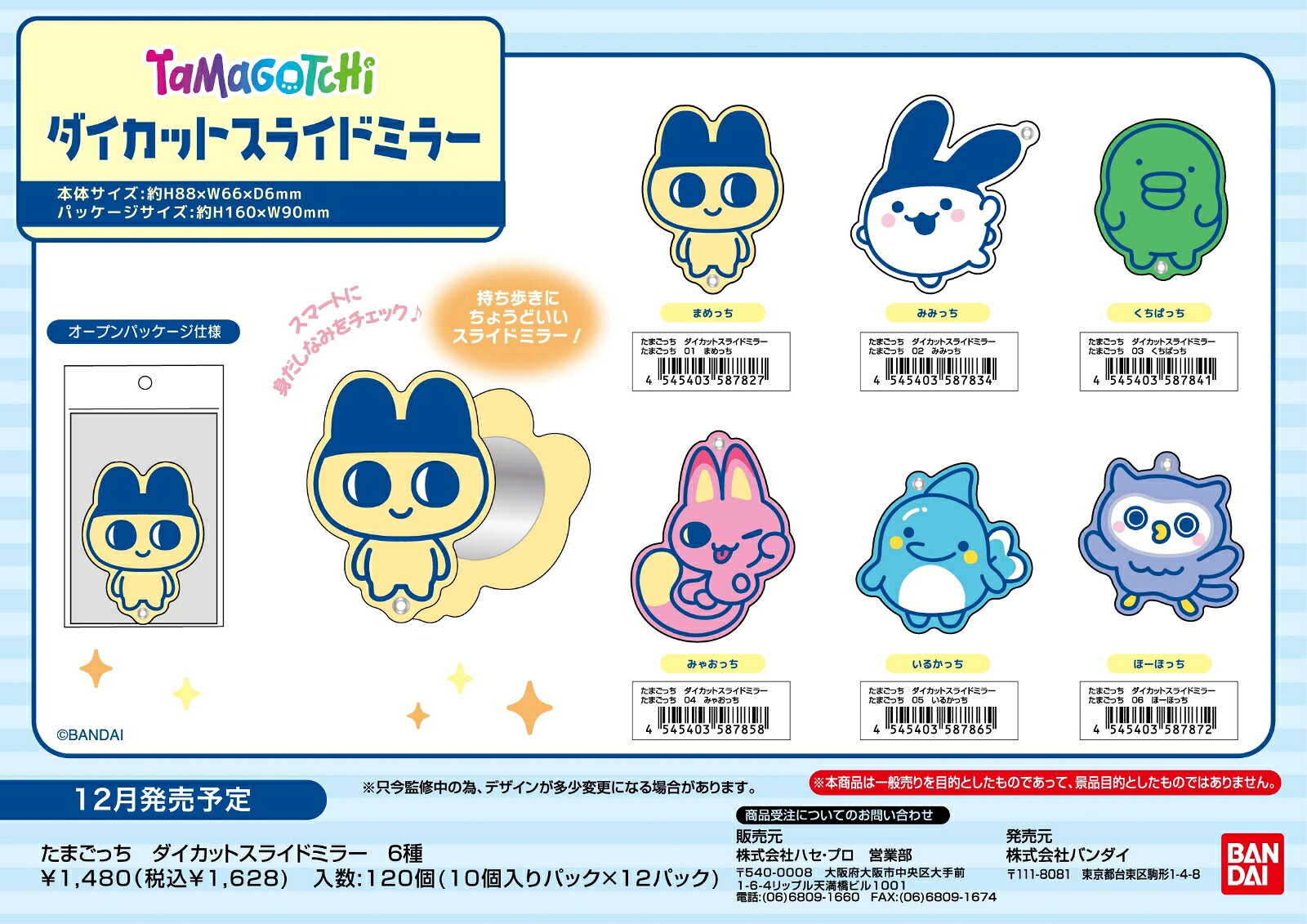 持ち歩きにちょうどいいスライドミラー！スマートに身だしなみをチェック♪