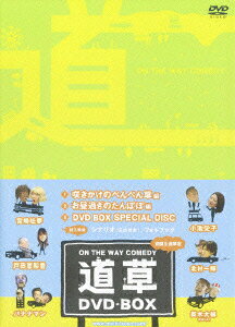 ON THE WAY COMEDY 道草のBlu-ray・DVD商品画像