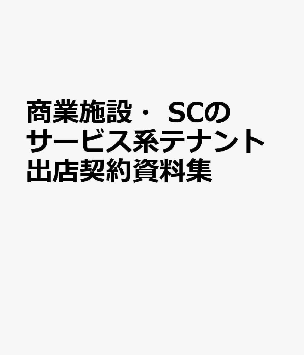 ȻߡSCΥӥϥƥʥȽŹ ̱ˡϼڲˡб