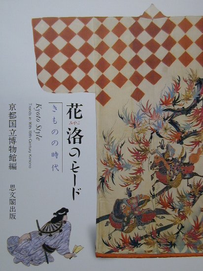 花洛（みやこ）のモ-ド