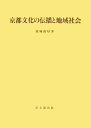 【中古】 大系日本の歴史 3 / 吉田 孝 / 小学館 [新書]【メール便送料無料】【あす楽対応】