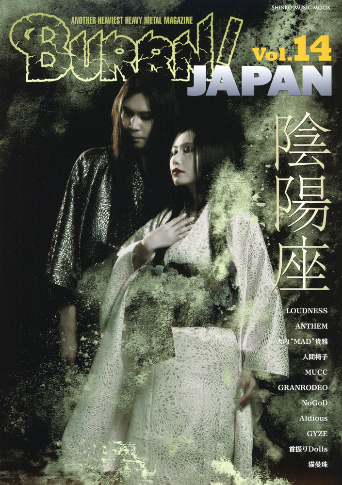 BURRN！　JAPAN（Vol．14）