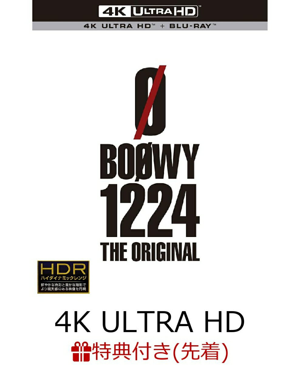 【先着特典】1224 -THE ORIGINAL-(4K Ultra HD Blu-ray ＋ BD)(ステッカー付き)【4K ULTRA HD】