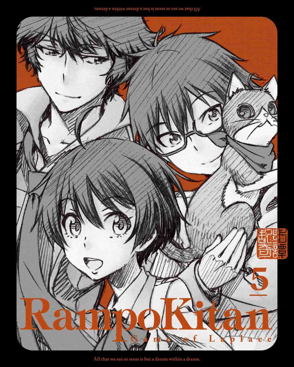 高橋李依 山下大輝 小西克幸 岸誠二【VDCP_805】 ランポキタン ゲーム オブ ラプラス 5 タカハシリエ ヤマシタダイキ コニシカツユキ 発売日：2016年01月27日 予約締切日：2016年01月04日 (株)アニプレックス 初回限定 【映像特典】 オーディオコメンタリー／/櫻井孝宏、高橋李依、山下大輝、上江洲誠(シリーズ構成・脚本) ANZXー11199/200 JAN：4534530087843 16:9 カラー 日本語(オリジナル言語) 日本語(音声解説言語) リニアPCMステレオ(オリジナル音声方式) リニアPCMステレオ(音声解説音声方式) 日本 2015年 RAMPOKITAN GAME OF LAPLACE 5 DVD アニメ 国内 青春・学園・スポーツ アニメ 国内 ミステリー・サスペンス ブルーレイ アニメ