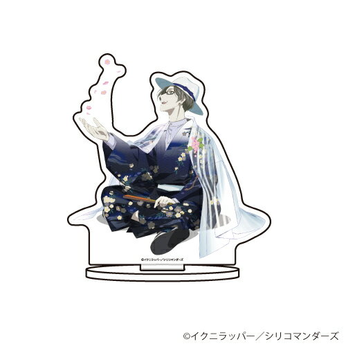 キャラアクリルフィギュア「さらざんまい」11/阿久津真武 花札ver.(描き下ろし)【グッズ】