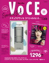 VOCE2017年11月号＋ナチュラグラッセ　メイクアップクリーム（ミニ）＆ルースパウダー（ミニ）トライアル　特別セット [ 講談社 ]