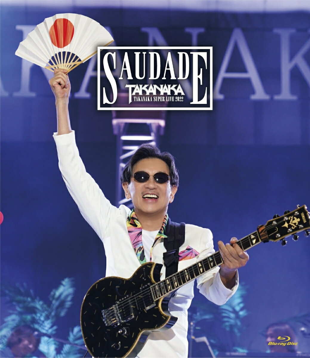 高中正義　TAKANAKA SUPER LIVE 2022 SAUDADE(初回生産限定盤 BD+2CD)【Blu-ray】