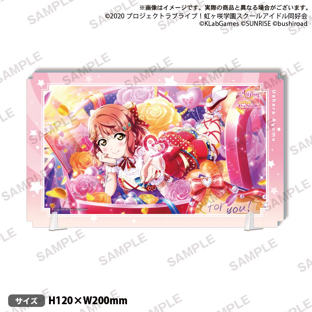 ラブライブ!スクールアイドルフェスティバル ALL STARS プレートアクリルスタンド 虹ヶ咲学園スクールアイドル同好会 上原 歩夢【グッズ】