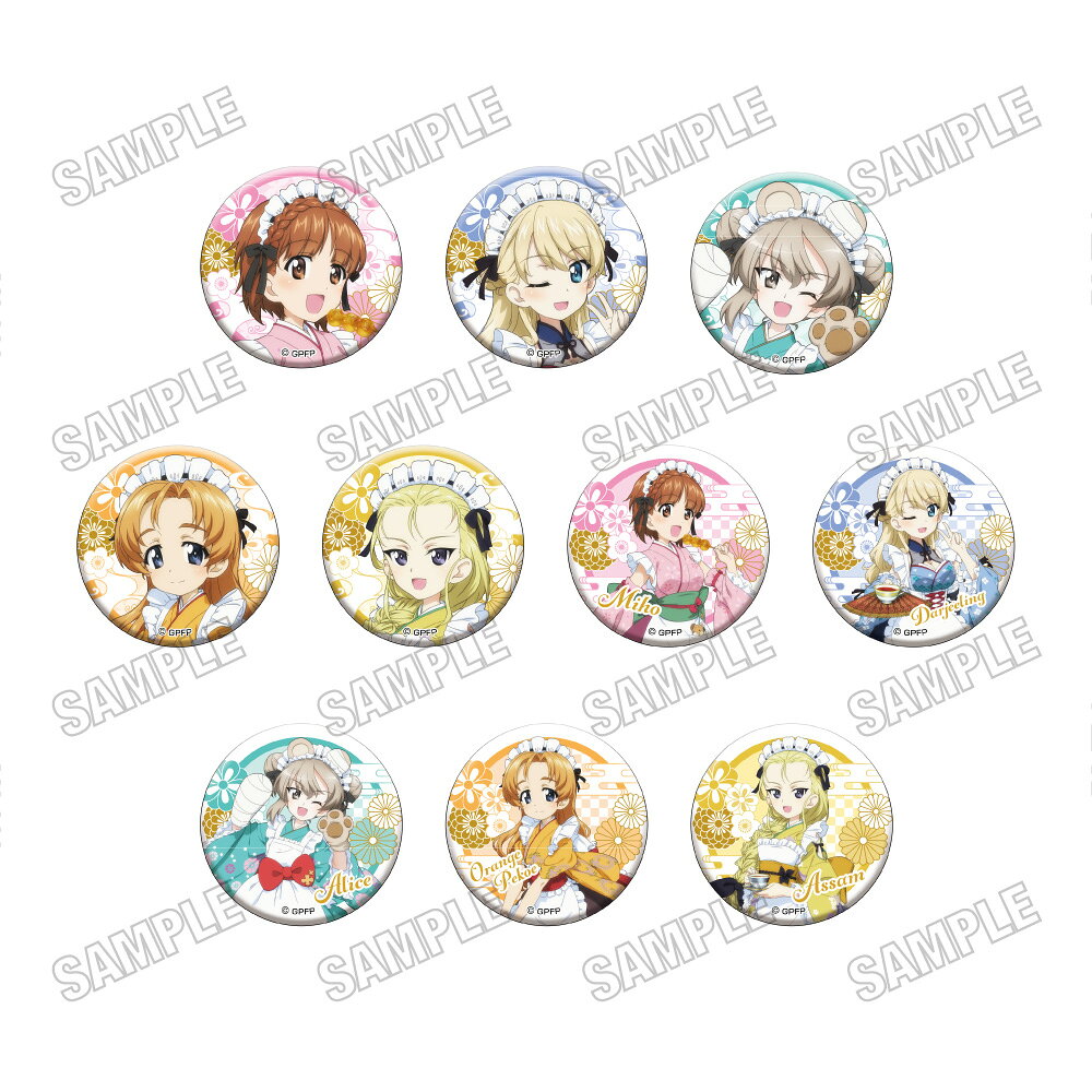 ガールズ&パンツァー 最終章 描き下ろし缶バッジコレクション【和風メイドver．】