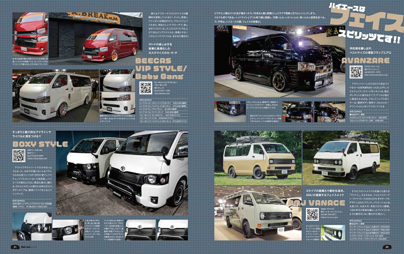 HIACE Style（114） [ ハイエーススタイル編集部 ]