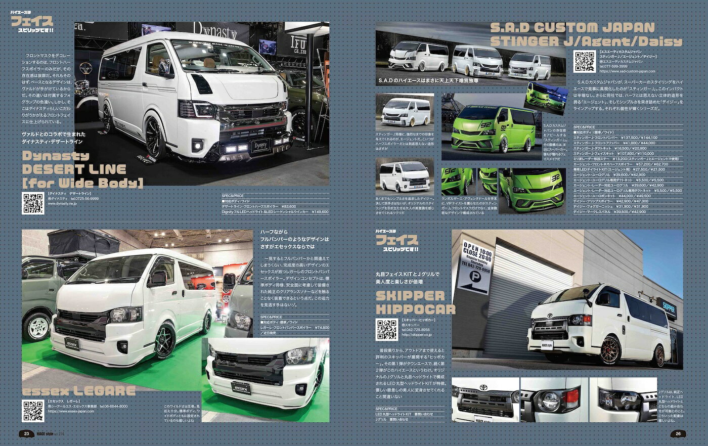 HIACE Style（114） [ ハイエーススタイル編集部 ]