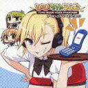 DJCD ひびちからじお TYPE-MOON VOICE PHANTASM アーネンエルベへようこそ♪♪ (ラジオCD)