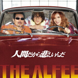 人間だから悲しいんだ (初回限定盤C) [ THE ALFEE ]