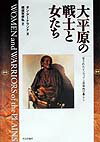 大平原の戦士と女たち 写されたインディアン居留地の暮らし [ ダン・ア-ドランド ]