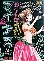 第4巻