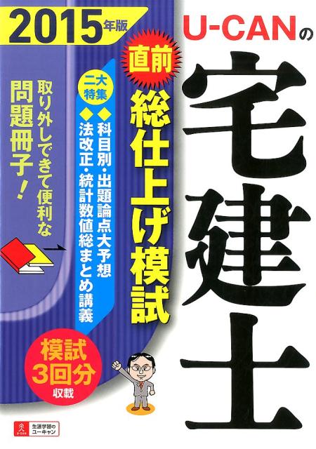 �ڥݥ����5�ܡ�<br />U-CAN������Ρ�ľ�����ž夲�ϻ��2015ǯ�ǡ�