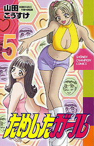 第5巻