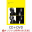 【楽天ブックス限定先着特典】Only One,Only You (CD＋DVD)(アクリルキーホルダー(50×50mm))