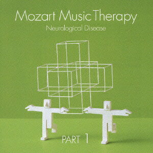 最新・健康モーツァルト音楽療法 PART1:脳神経系疾患の予防 老人性痴呆症、パーキンソン病、難聴など [ (クラシック) ]