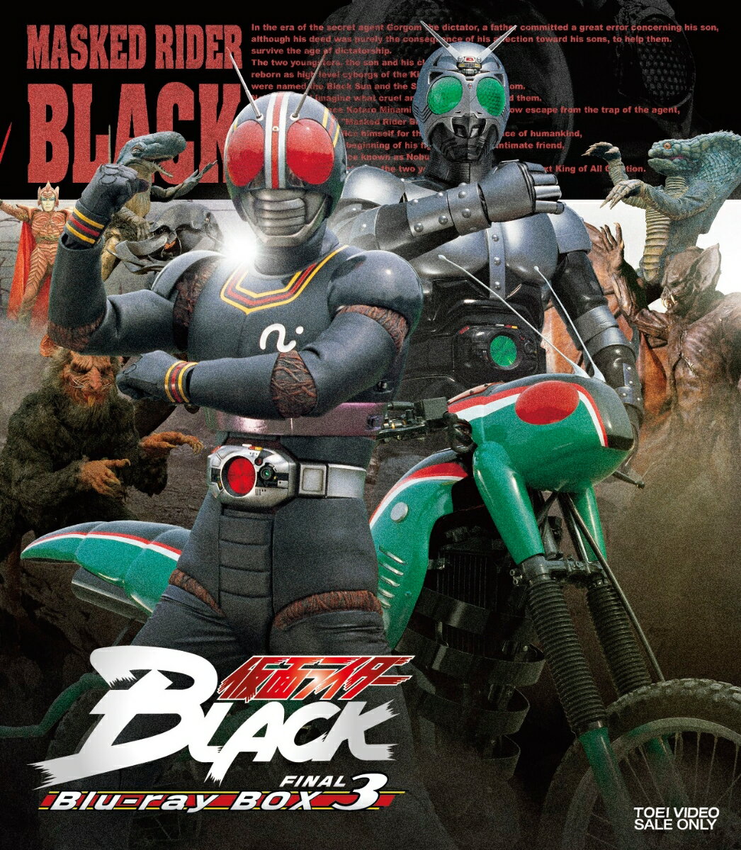 Kamen Rider BLACK Blu-ray BOX 3Blu-ray