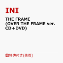 ŷ֥å㤨֡ŵۡڥ쥸åȥɷѸTHE FRAME (OVER THE FRAME ver. CDDVD(INI 6TH SINGLE THE FRAMECOME BACK EVENTԥȥ꡼1 [ INI ]פβǤʤ1,899ߤˤʤޤ