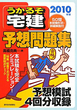 �����뤾���ͽ�����꽸��2010ǯ�ǡ�