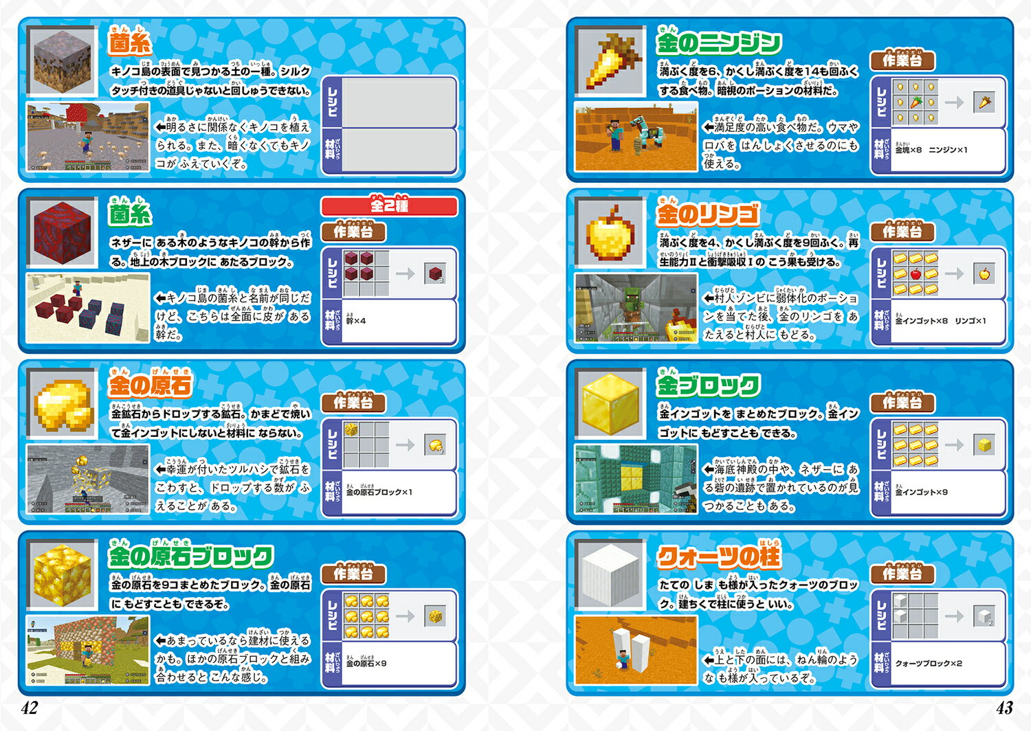 てれびげーむマガジン ゲーム大図鑑 マインクラ...の紹介画像2