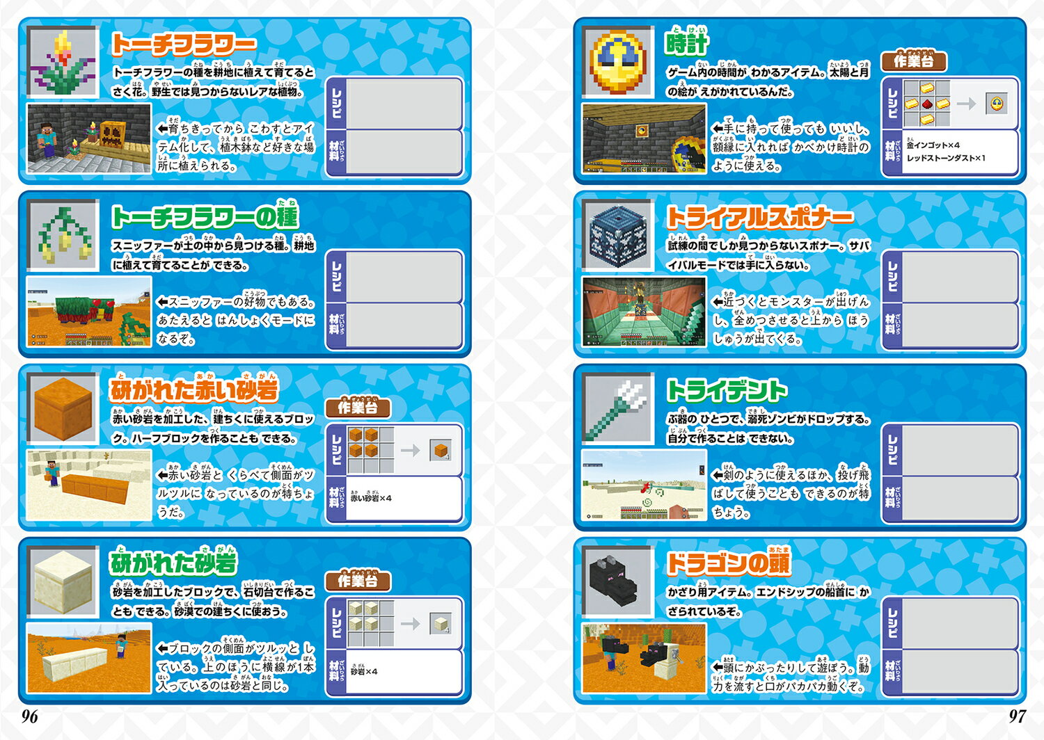てれびげーむマガジン ゲーム大図鑑 マインクラ...の紹介画像3