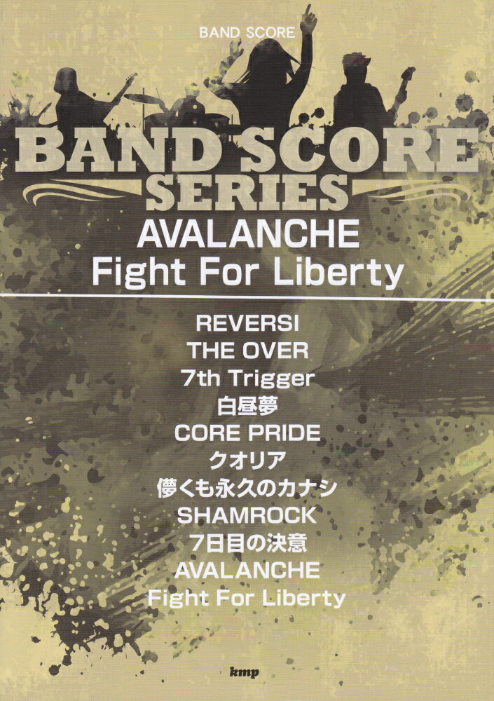 AVALANCHE／Fight　For　Liberty