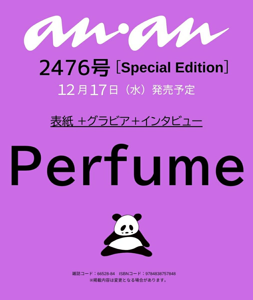 anan No.2476 Special Edition