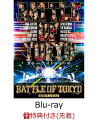 2023年に開催された BATTLE OF TOKYO の最新ライブ映像。
Jr.EXILE総勢 45 名に加え、タイのアーティストを招いた迫力のライブパフォーマンスを収録。
「BATTLE OF TOKYO 」の物語を体感できる映像作品。