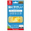 SCREEN GUARD for Nintendo Switch Lite(֥롼饤ȥåȥ)