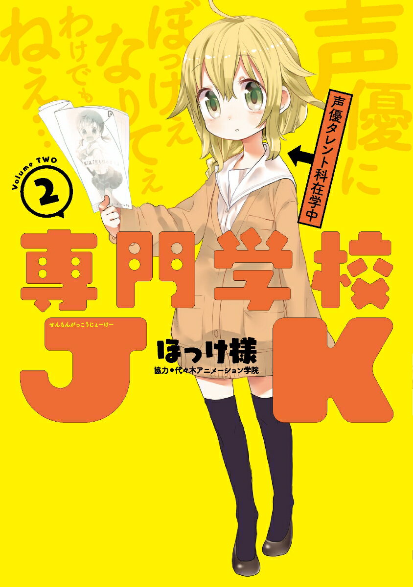 第2巻