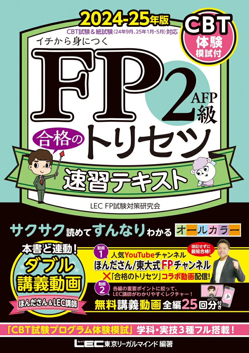 図解 目標管理入門 マネジメントの原理原則を使いこなしたい人のための「理論と実践」100のツボ [ 坪谷邦生 ]