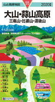 大山・蒜山高原（2020年版）