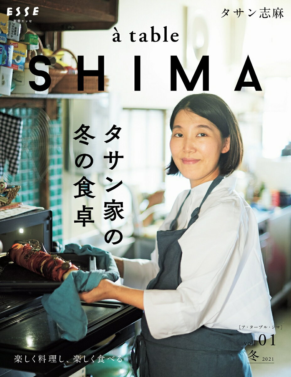 à table SHIMA vol.1 冬号
