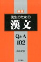 搶̂߂̊QA102V [ R{j ]