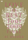 大塚愛 LOVE is BEST Tour 2009 FINAL [ 大塚愛 ]