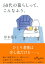 50代の暮らしって、こんなふう。