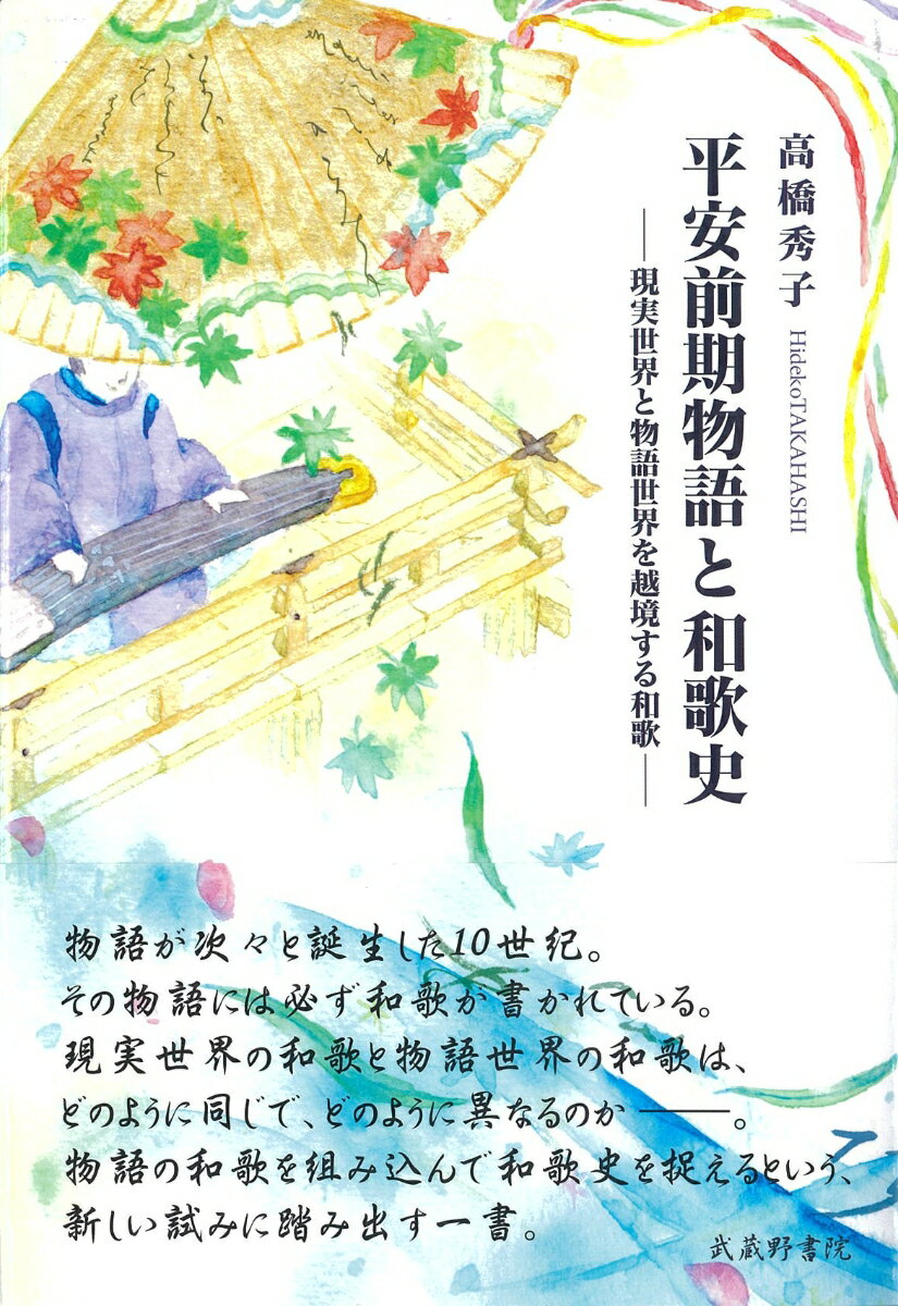 楽天市場】源氏物語と平安時代文学の通販 楽天市場】源氏物語と平安時代文学の通販
