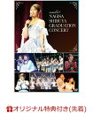 NMB48エヌエムビーフォーティエイト 発売日：2024年03月27日 予約締切日：2024年03月23日 ユニバーサルミュージック UMBKー1326/9 JAN：2100013877854 DVD ミュージック・ライブ映像 邦楽 ロック・ポップス 2L判生写真3枚セット(楽天ブックス限定絵柄)