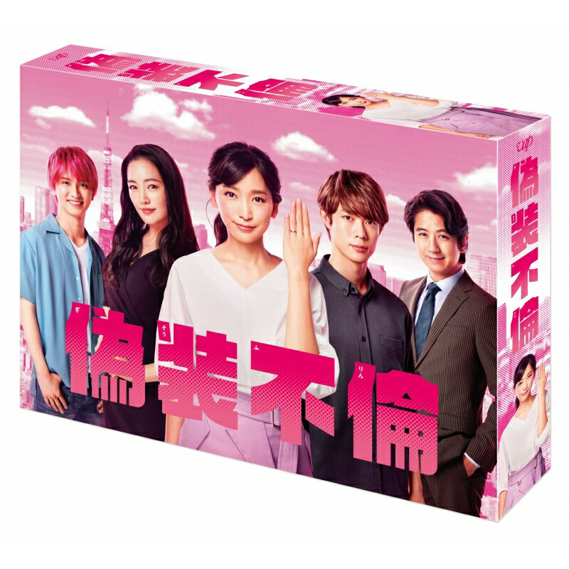 偽装不倫 Blu-ray BOX【Blu-ray】