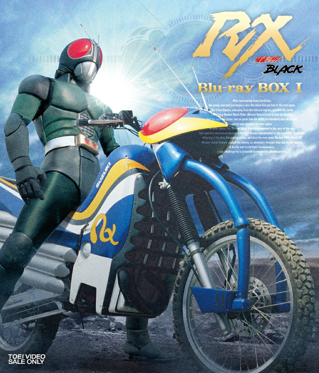 仮面ライダーBLACK RX Blu-ray BOX 1【Blu-ray】 倉田てつを