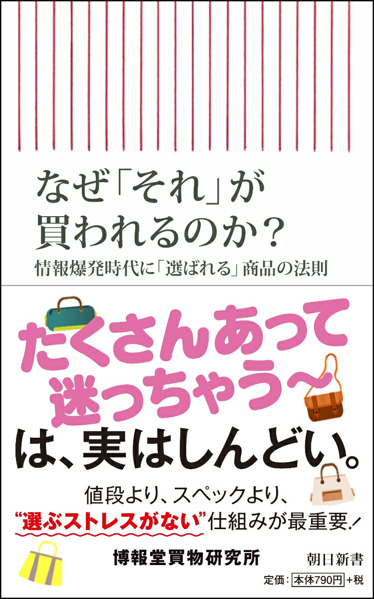 買い物疲れ時代のマーケティング