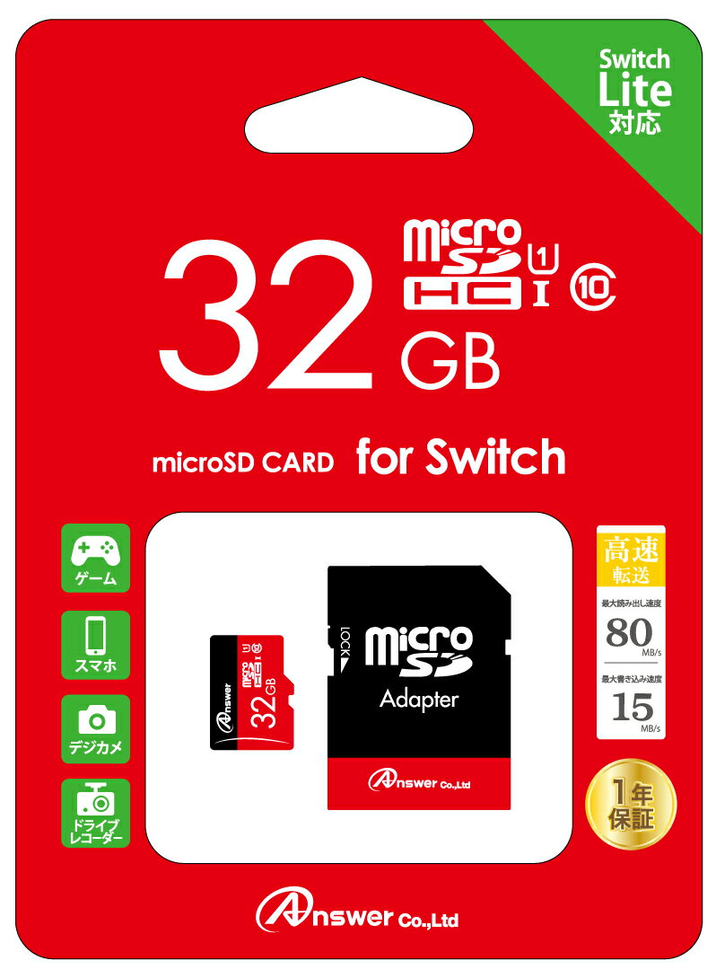 MicroSDHC32GB（SDカードアダプター付き）