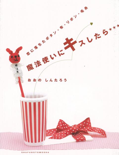 【バーゲン本】魔法使いにキスしたら・・・