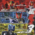 2010年5月と6月に3作品が連続公開される映画『仮面ライダー×仮面ライダー×仮面ライダーTHE MOVIE 超・電王トリロジー』のサントラ。電王シリーズではおなじみの佐橋俊彦がエキサイティングでポピュラリティ豊かなトラックを聴かせる。