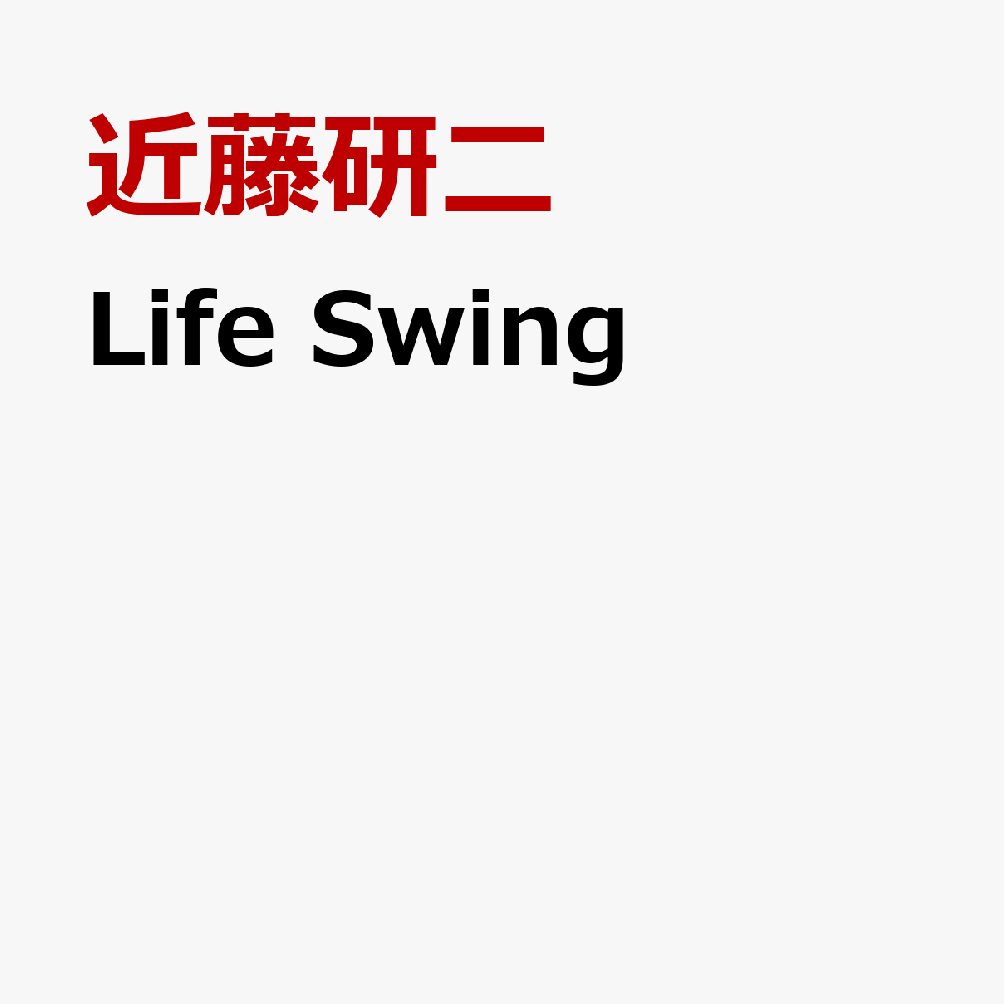 Life Swing