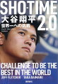 ２０２２-２３、ＷＢＣ、そしてドジャース移籍。全米も熱狂する生きる伝説の舞台裏！バレンタイン元監督寄稿！